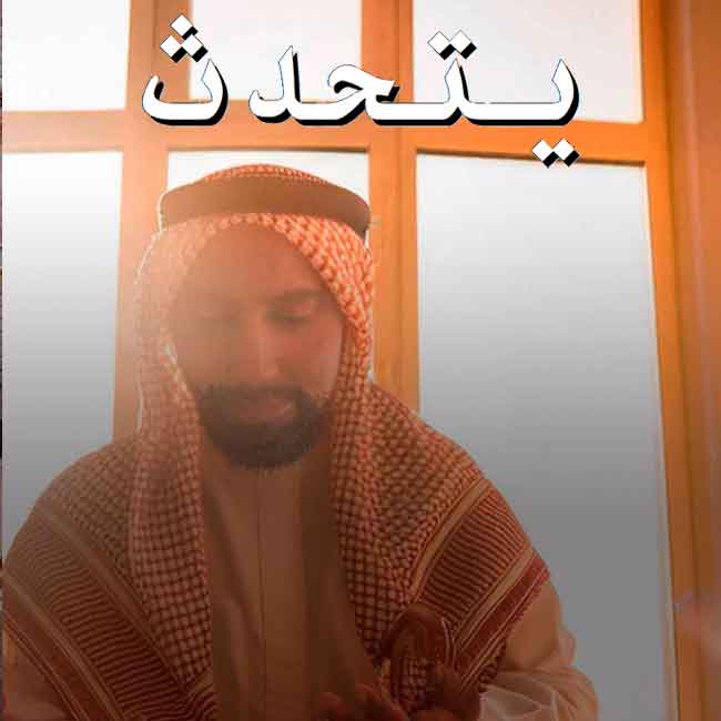 Arabe / Niveau intermediaire b1 b2