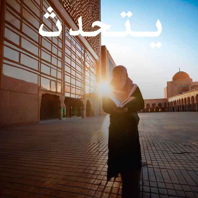 Arabe / Niveau débutant a1 a2